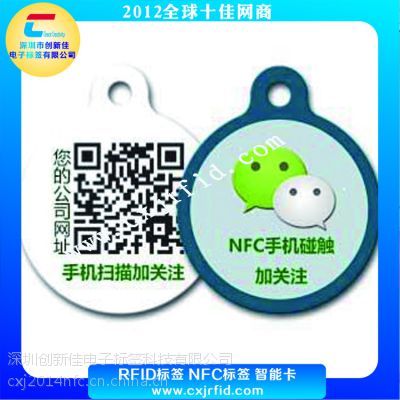 NFC��ǩ/NTAG213/215/216��ǩ/��ͨTOPAZ512��ֽ/NFC��ǩ