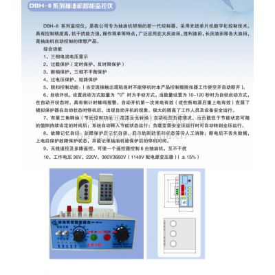 抽油机监控仪价格 DBH-8型