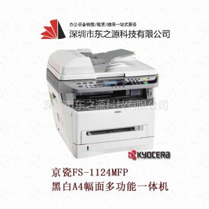 Ӧ FS-1124MFP ӡ һ A4