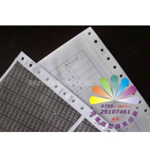 凤凰盛世3联保密薪资单***无碳纸工资单打印清晰
