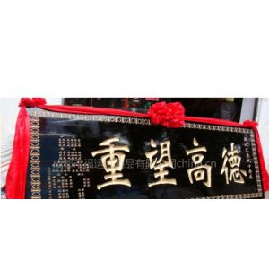 供应自贡实木匾牌——木制匾牌|实木门联|中式门头门楣|实木牌匾