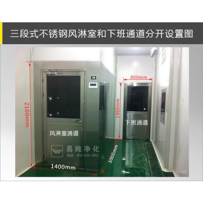 供应风淋设备，风淋门，风淋间，风淋房