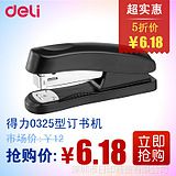 ***12#0325ͣٷƷ0012鶤
