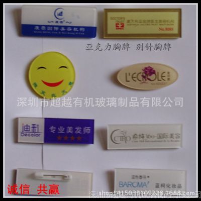 造工精湛专业品质 可定制门户标牌 胸章/徽章 手工印刷胸牌 胸牌