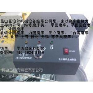 供应平面磨床磁台控制器，苏州建德磨床维修