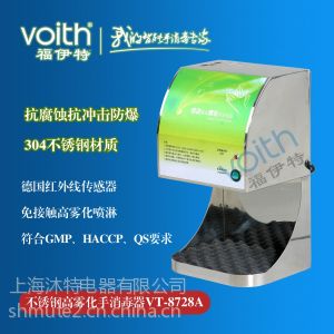 供应江苏自动手消毒器哪个***？VOITH福伊特质量