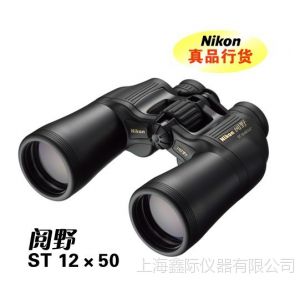 ӦҰST 12X50CF˫ͲԶ-῵NIKON ߱Զ 12