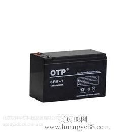 供应欧托匹蓄电池12V-7AH,OTP电瓶6FM-7现货销售