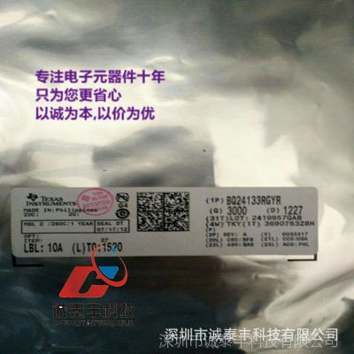 ԭװڳICIC BQ24133RGYR TI/ QFN24̩