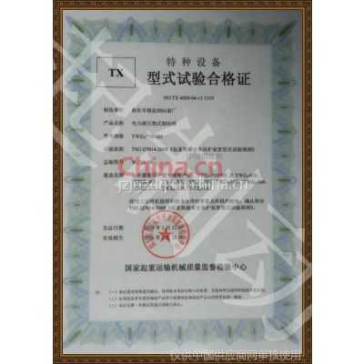 鱨