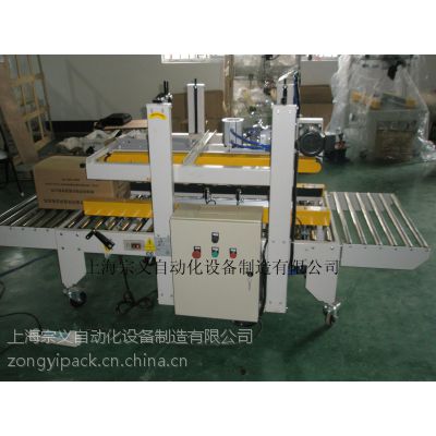 供应全自动封箱机 打钉封箱机 上海封箱机厂家 ZYFAB-05J 上海宗义