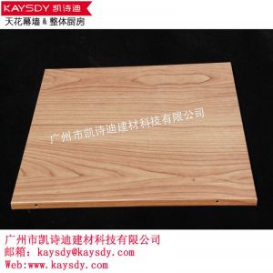 供应木纹铝扣板天花价格 广东铝扣板