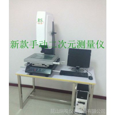 【瑞视】二次元影像测量测试测绘自动测绘机厂家批发