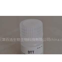 供应DTT(Dithiothreitol) 二硫苏糖醇