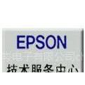 上海爱普生打印机维修中心，epson针式打印机长宁区维修点，epson打印机无法打印不进纸维修