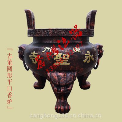 苍鸿厂家直销东北寺庙铸铁圆形大香炉 宗教用品公墓 祖坟前落地大香炉