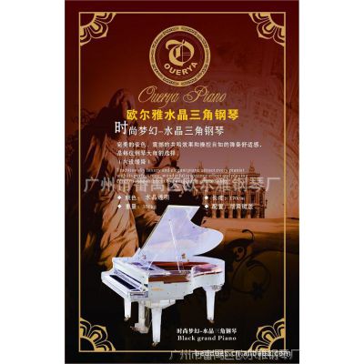 立式钢琴，三角钢琴，钢琴演奏系统欢迎各商家前来咨询代理