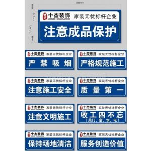 供应工厂类标识牌