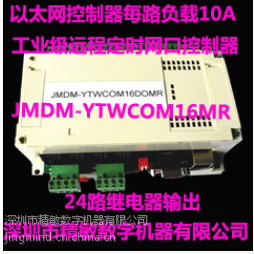 ̫ͨѶ16YTWDOMR RJ45ڴڿ 16·̵ ǿ