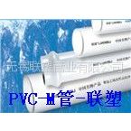 供应PVC-M生产厂家/无锡联塑