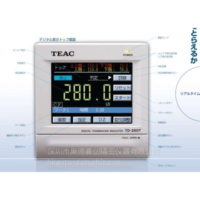 日本TEAC数字指示器显示仪总代理TD-250T数字显示仪