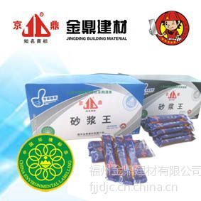 供应哪个厂家的液体砂浆王质量-金鼎建材京鼎液体砂浆王