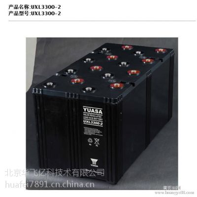 UXL系列-汤浅蓄电池UXL3300-2N江西区域代理商/价格/尺寸厂家