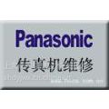 Ϻpanasonicһīۺר̼ۺУīͻ绰