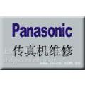 Ϻ´άվ,panasonicϺģ´ӡۺ绰