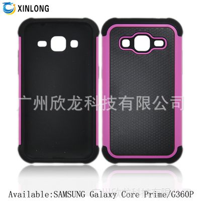 新款三星 Galaxy Core Prime G360P 足球纹 二合一 手机壳 保护套