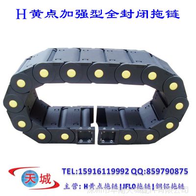 塑料拖链HP-内45*150*1000-R100封闭塑料拖链供应_金福隆机床附件