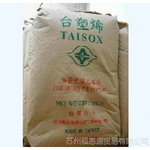 供应HDPE/台湾塑胶/9001标准产品