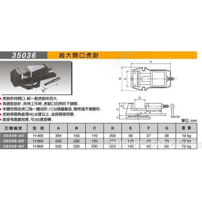 特卖台湾米其林平口钳 精密机用平口台钳 H-800 8寸超大开口虎钳