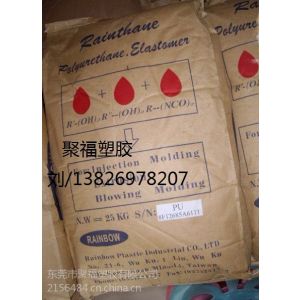 供应山东厦门代理 鞋材料TPU 饰片料TPU 台湾虹溢 71DI