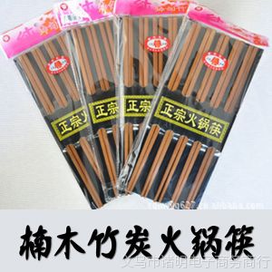 供应超市*** 正品楠竹碳化竹筷子 天然环保筷子 火锅筷子批发