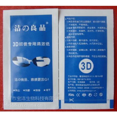 洁之良品3D眼镜专用清洁纸【宝洁】