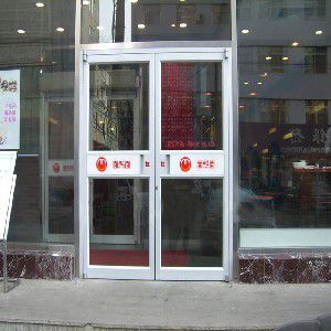 供应滨州博兴 邹平肯德基门厂家15866292865鑫恒达门控