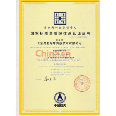 GJB体系认证认证中文版