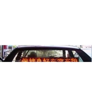 供应供应超簿屏无线车载屏出租车显示屏出租车LED显示屏无线广告屏