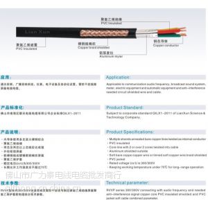 供应一再下单的屏蔽电源护套电缆电线