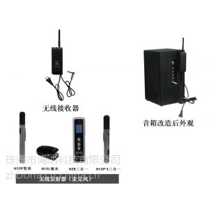 供应有源音箱改造用2.4G无线麦克风