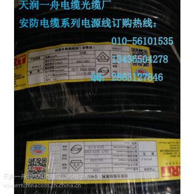 供应RVV2*0.75电源线电缆厂家北京一舟参数报价齐全