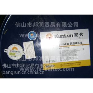 供应昆仑抗磨液压油L-HM32 46 68 100 佛山昆仑润滑油 顺德南海三水高明