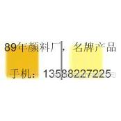 永固黄BL    有机颜料黄174|胶印墨用|