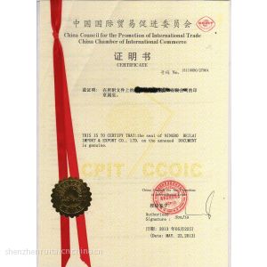 供应印尼LOA使馆认证 证明书 贸促会使馆认证