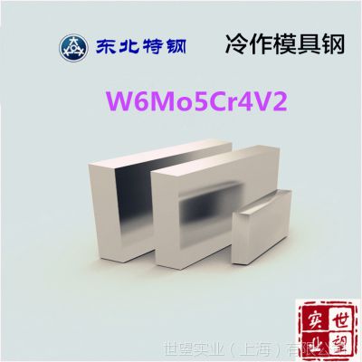 W6Mo5Cr4V2ٸ ֻ   6542ٸֹȫ