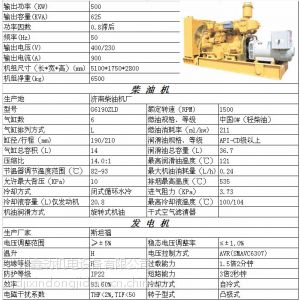  800kw發(fā)電機(jī)多少錢一臺車_800kw發(fā)電機(jī)價格表