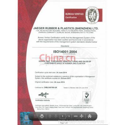 Үй˾ ISO14001 Ӣ