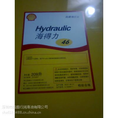 青岛壳牌得力士ISOVG68,46抗磨经济型液压油,壳牌润滑油,空压机油
