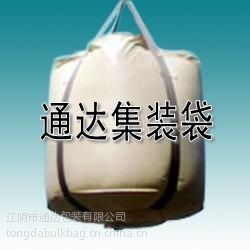 供应圆形集装袋吨袋/日式集装袋吨袋